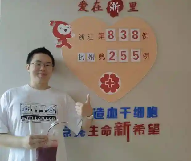 赞！杭州这位95后小伙今天捐献造血干细胞，他说“我每年的生日仪式是无偿献血”