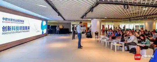 中欧创新科技项目路演 12个国家35个项目成都同台竞演